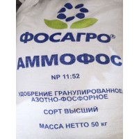 Мінеральне добриво Амофос, Амофоска, Украина, Фосагро, 12/52, 10 кг